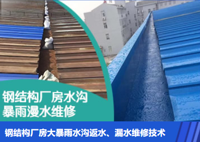 中站金属屋面防腐翻新确保金属屋面长久使用