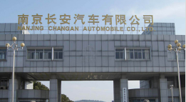 中站长安汽车厂钢结构防水防腐工程