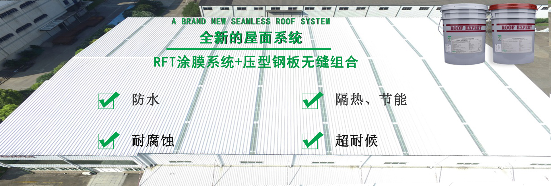 中站金属屋面防腐翻新