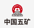 中站中国五矿
